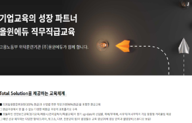 맞춤형 사이버연수원